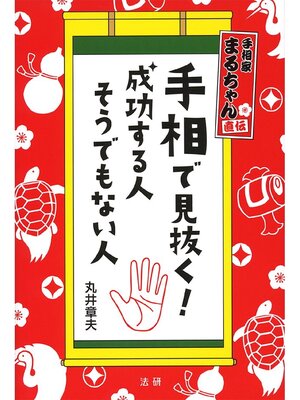 私が見た未来 完全版 - Ryugasaki Public Library - OverDrive